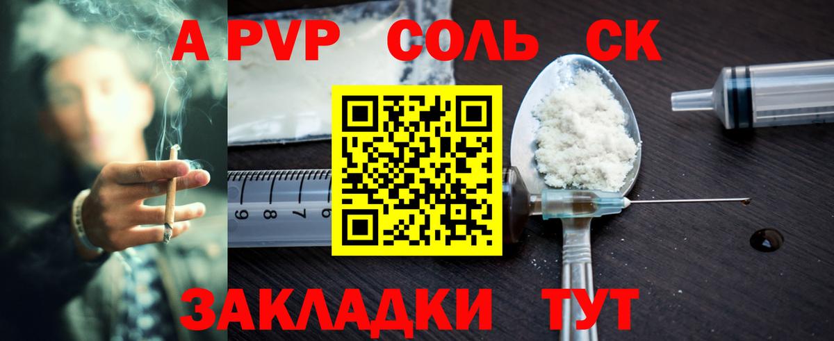 Alpha-PVP СК КРИС  Вход с VPN  Альфа ПВП  Хасавюрт  А ПВП мука  APVP крисы CK 