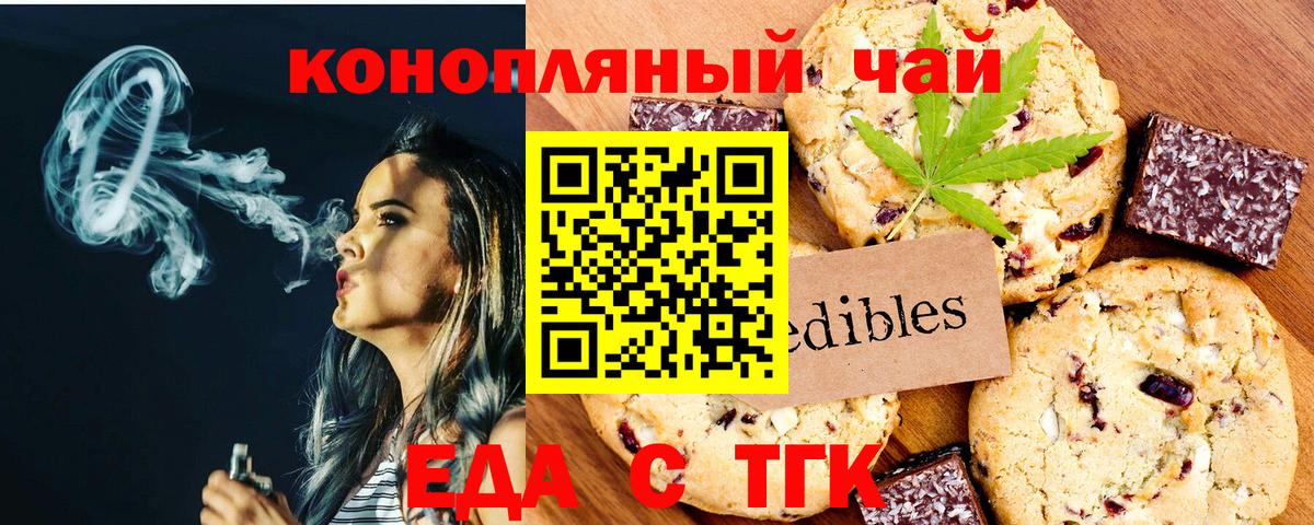 Хасавюрт  Еда ТГК марихуана  Вход с VPN 