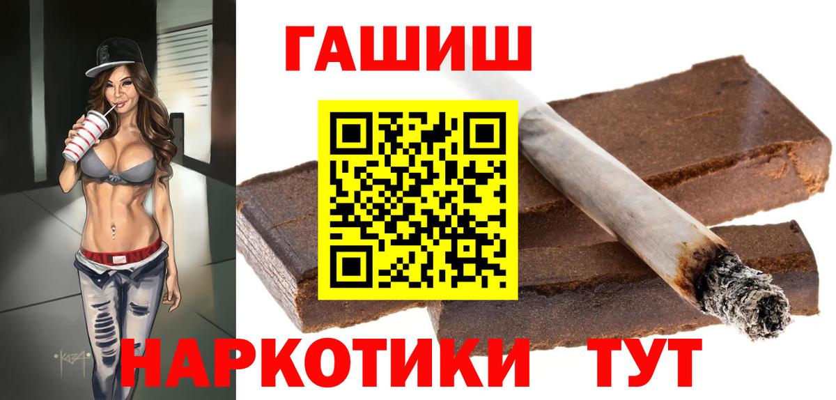 Гашиш Premium  Вход с VPN  Хасавюрт  ГАШИШ Изолятор 