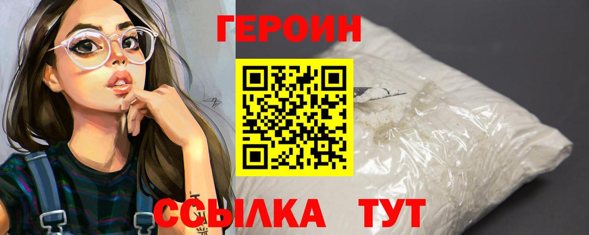 Хасавюрт  Героин VHQ  Героин  Вход с VPN 