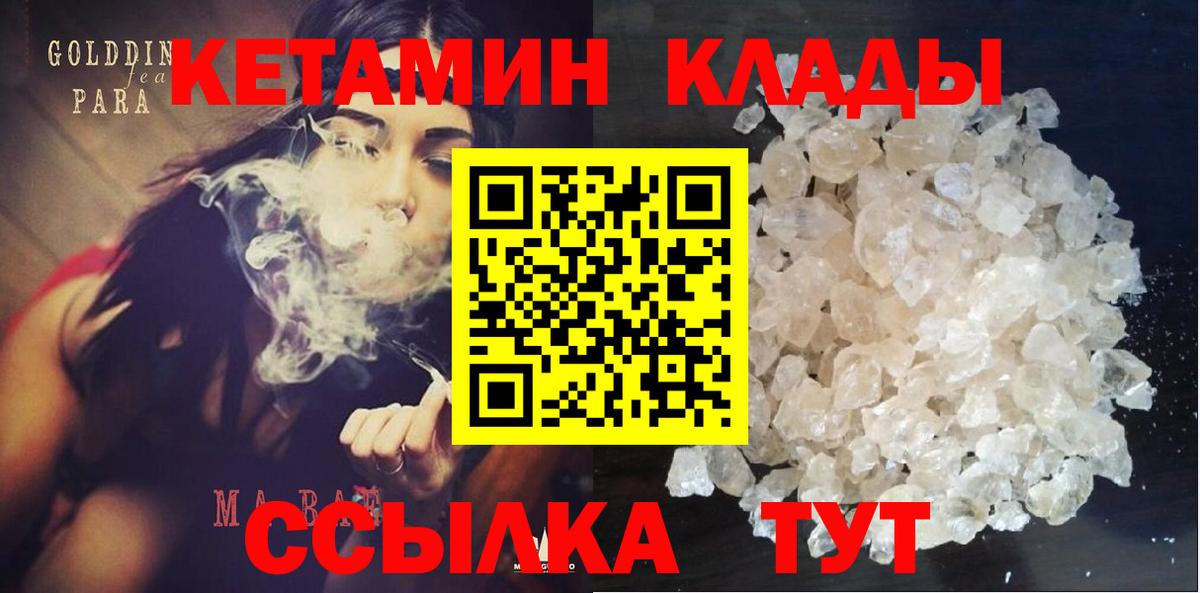 Кетамин ketamine  Вход с VPN  Хасавюрт  КЕТАМИН VHQ 