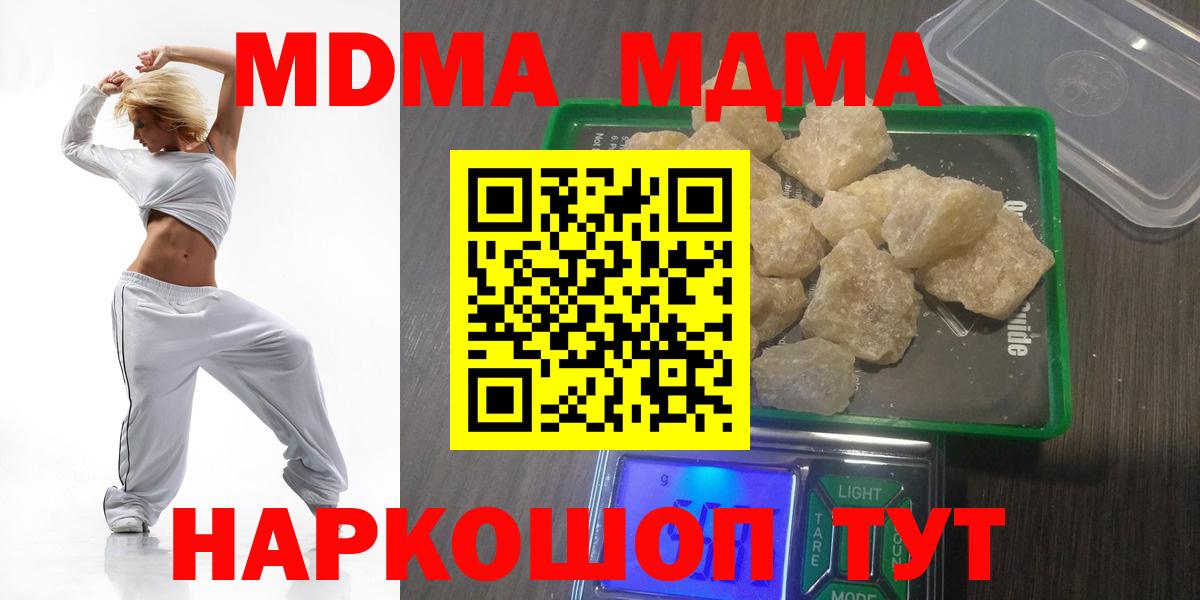 МДМА Molly  MDMA  Вход с VPN  Хасавюрт  MDMA Molly 