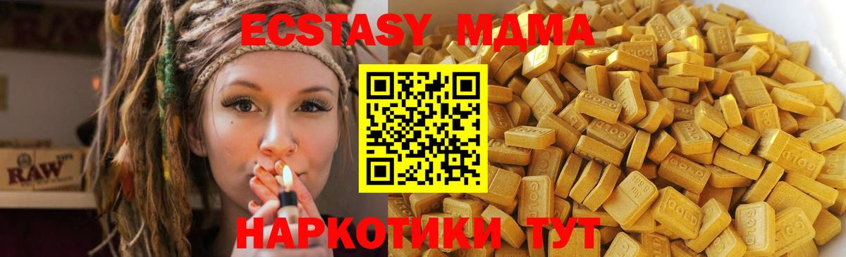 MDMA Molly Хасавюрт
