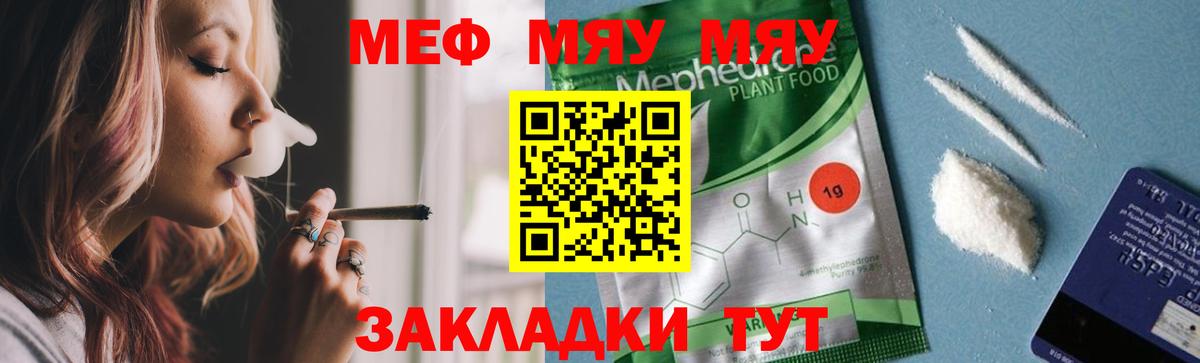 Меф мяу мяу мука Хасавюрт