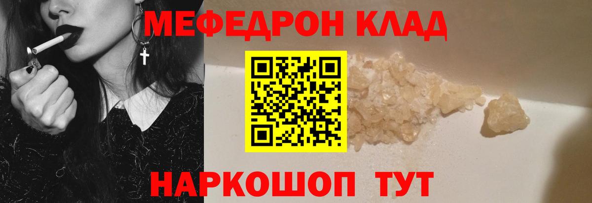Мефедрон  Вход с VPN  Хасавюрт  МЯУ-МЯУ VHQ  МЯУ-МЯУ мука 