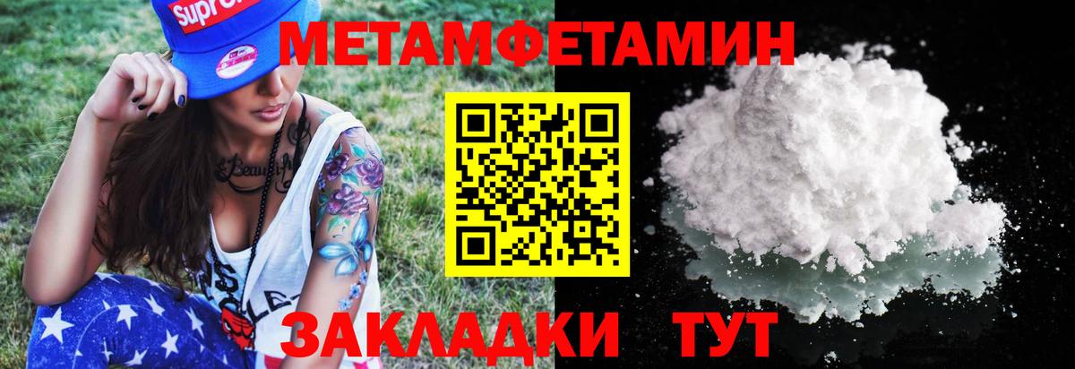Метамфетамин Декстрометамфетамин 99.9% Хасавюрт