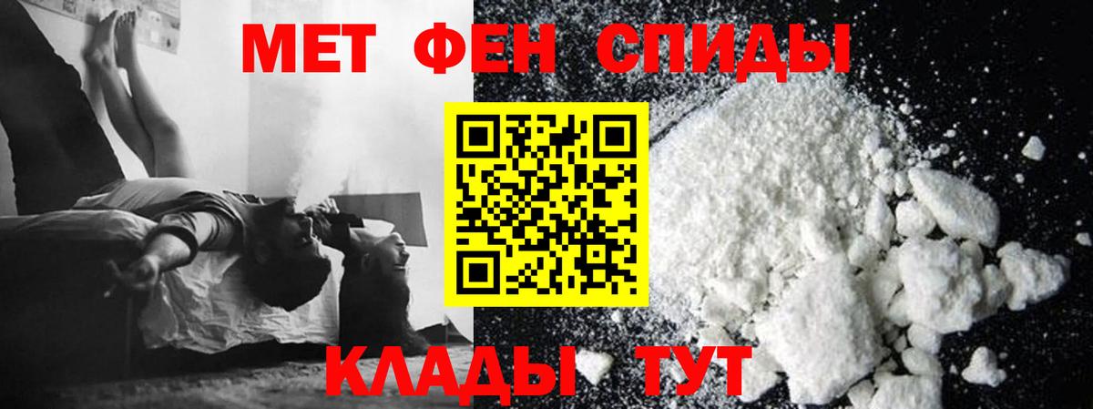 Хасавюрт  Первитин кристалл  Вход с VPN 