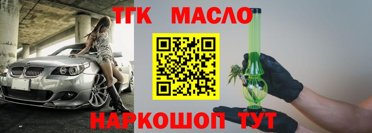 Дистиллят ТГК THC oil Хасавюрт