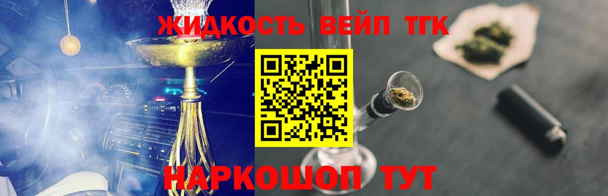 Дистиллят ТГК THC oil  ТГК жижа  наркотики  Хасавюрт  Вход с VPN 